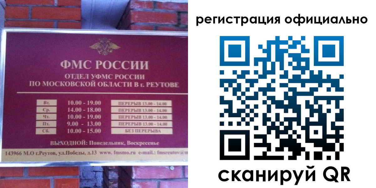 прописка гарантия в Сибае