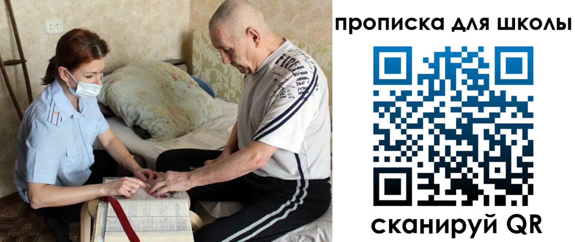 прописка в квартире в Сибае