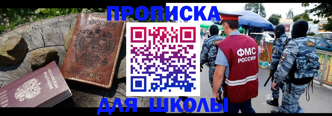 где прописаться в Сибае