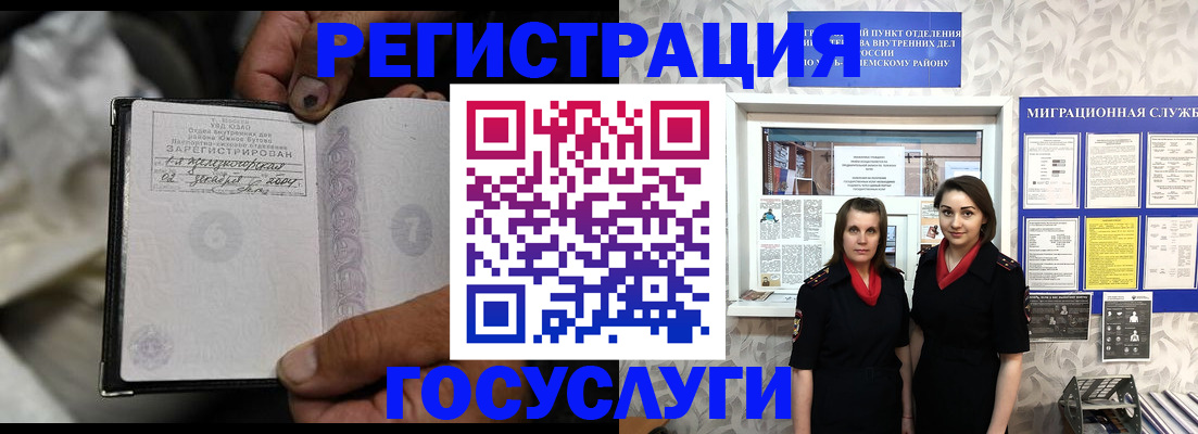 прописка в квартире в Сибае