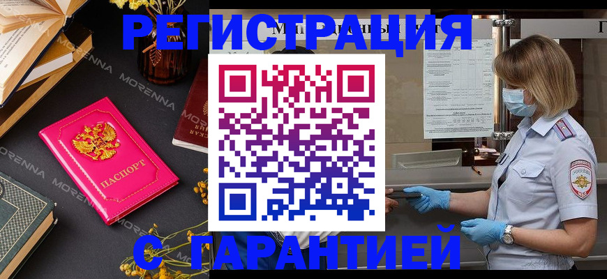 прописка для кредита в Сибае