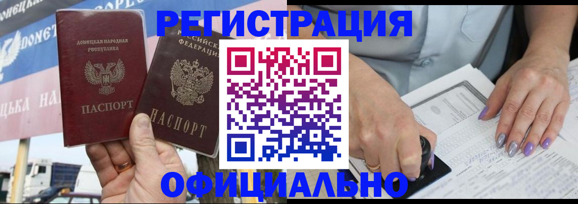 прописка иностранных граждан в Сибае