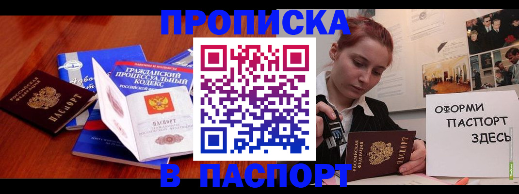 прописка иностранных граждан в Сибае