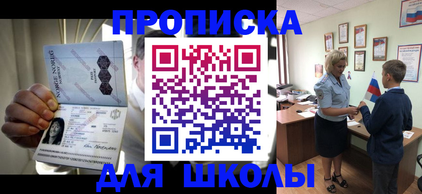 прописка для работы в Сибае
